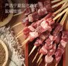 1号会员店（One's Member）宁夏盐池滩羊羔羊肉串 净重600g（20串）地标羊肉烧烤食材烤肉   实拍图