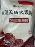 悦味纪 老潼关肉夹馍饼胚1.8kg 共18个 千层饼早餐半成品速食无起酥油 实拍图