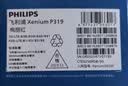 飞利浦（PHILIPS）P319老年手机4G全网通大电池超长待机大喇叭大声音2.8大屏大字大按键老年人专用学生功能机 星空黑 实拍图