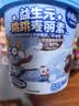 小鹿蓝蓝纯可可脂益生元跳跳麦丽素 宝宝儿童零食怀旧零食巧克力120g 实拍图