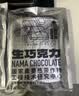 普莱赞 生巧克力抹茶味120g 牛奶巧克力 下午茶 甜品 热科院 纯可可脂 实拍图