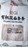 西贝莜面村莜面鱼鱼600g 杂粮面条速食粗粮面点儿童早餐半成品 实拍图