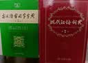 古汉语常用字字典（第5版） 古诗词文言文教材教辅中小学语文课外阅读作文新华字典现代汉语词典成语故事牛津高阶古代汉语英语学习常备工具书 实拍图