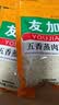 友加食品五香蒸肉粉200g袋装 四川蒸肉米粉调料蒸排骨蒸牛羊裹粉调味品 实拍图