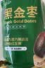 新边界九蒸九晒黑金枣500g 新疆特产去皮去核灰枣红枣独立包装即食枣子 实拍图