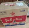 红星二锅头 大二 清香型白酒 56度 500ml*12瓶 整箱装 纯粮口粮酒 实拍图