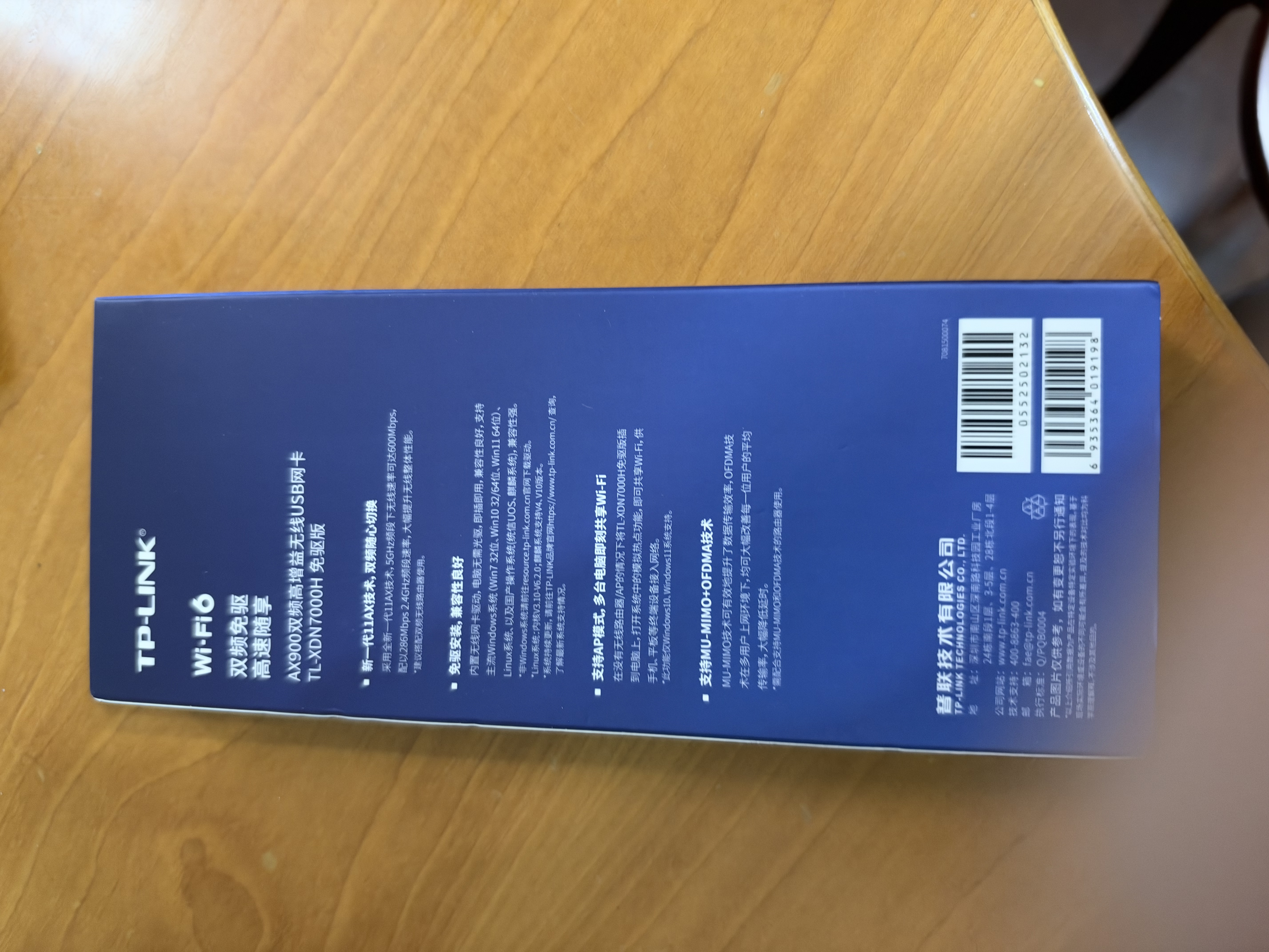普联（TP-LINK） WiFi6免驱usb无线网卡AX900 外置高增益天线 台式机笔记本电脑wifi接收器发射器 TL-XDN7000H 实拍图