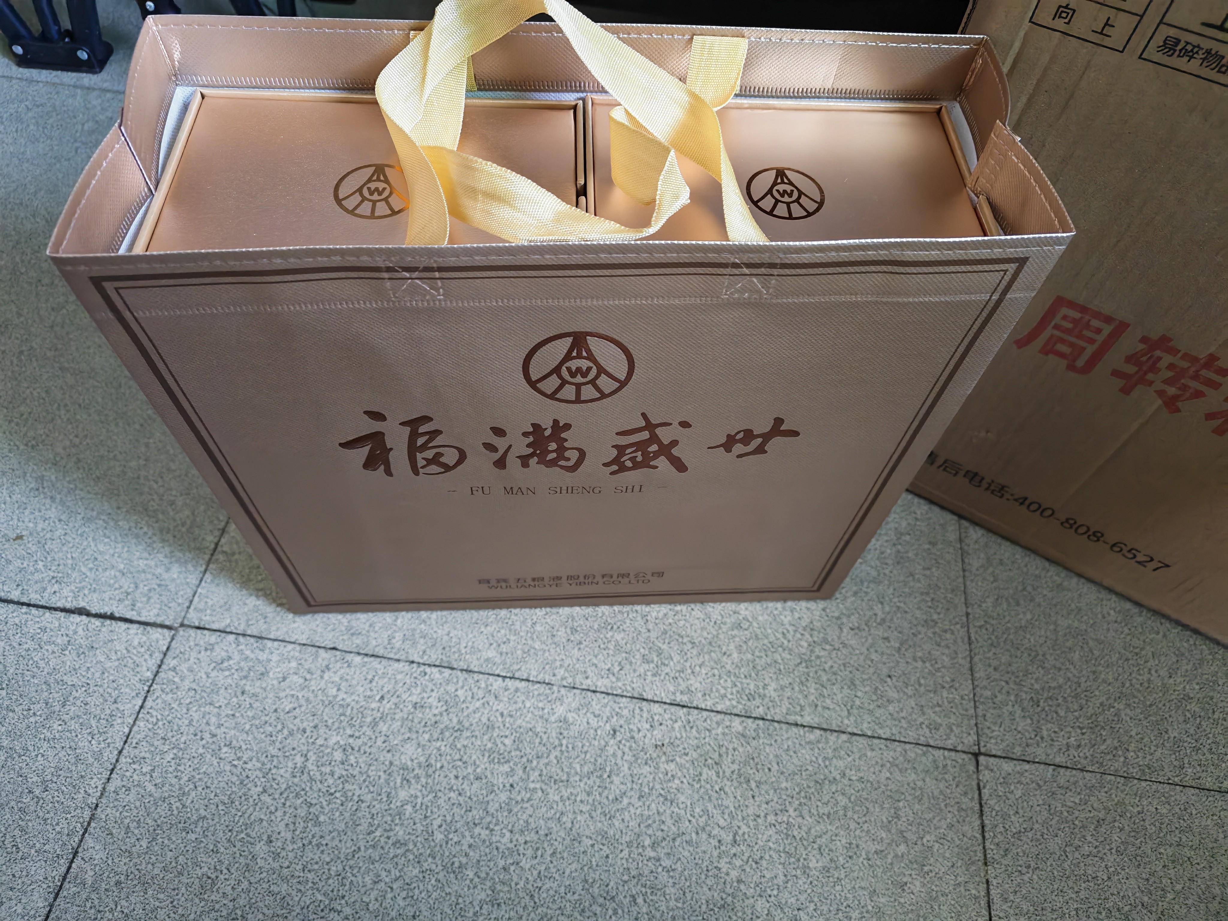 五粮液股份 送礼佳品 福满盛世金樽福浓香型白酒52度500ml*2瓶礼盒装  实拍图