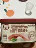 小猪呵呵火腿午餐肉罐头198克90%猪肉泡面三明治火锅螺蛳粉出游 实拍图