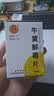 [同仁堂] 牛黄解毒片0.27g*120片/盒 实拍图