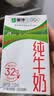 蒙牛全脂纯牛奶250ml*16盒 3.2g蛋白 送礼礼盒 实拍图