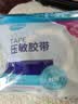 海氏海诺医用胶布 纸质无纺布 透气易撕低过敏压敏胶带 1.25*910cm*3卷 实拍图