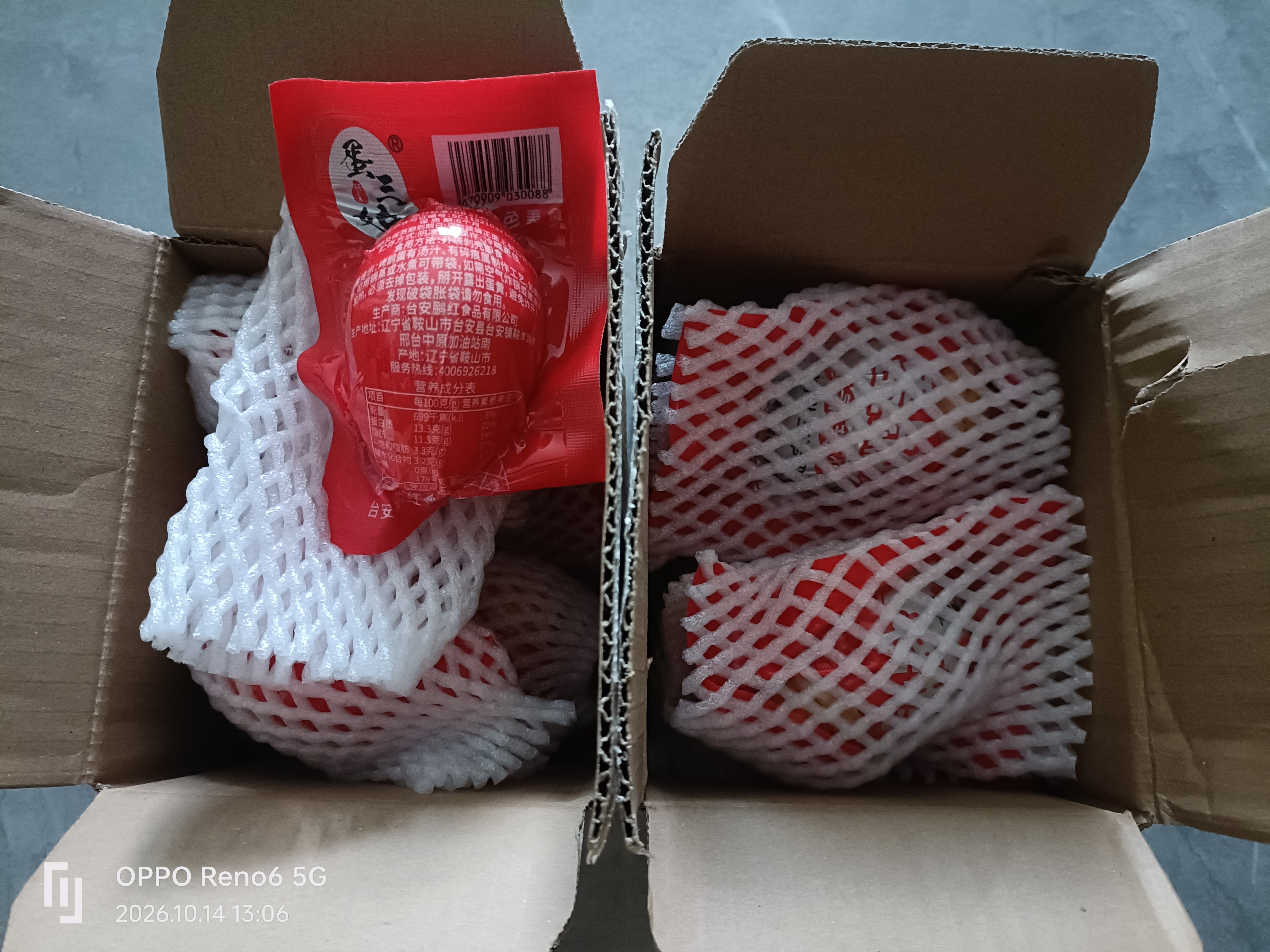 津之言东北五香卤烤鹅蛋特大熟食开袋即食独立包装减盐成人解馋零食10枚 实拍图