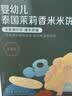 英氏米饼原味婴幼儿宝宝零食 儿童磨牙饼干6个月以上辅食48g哄娃解馋 实拍图
