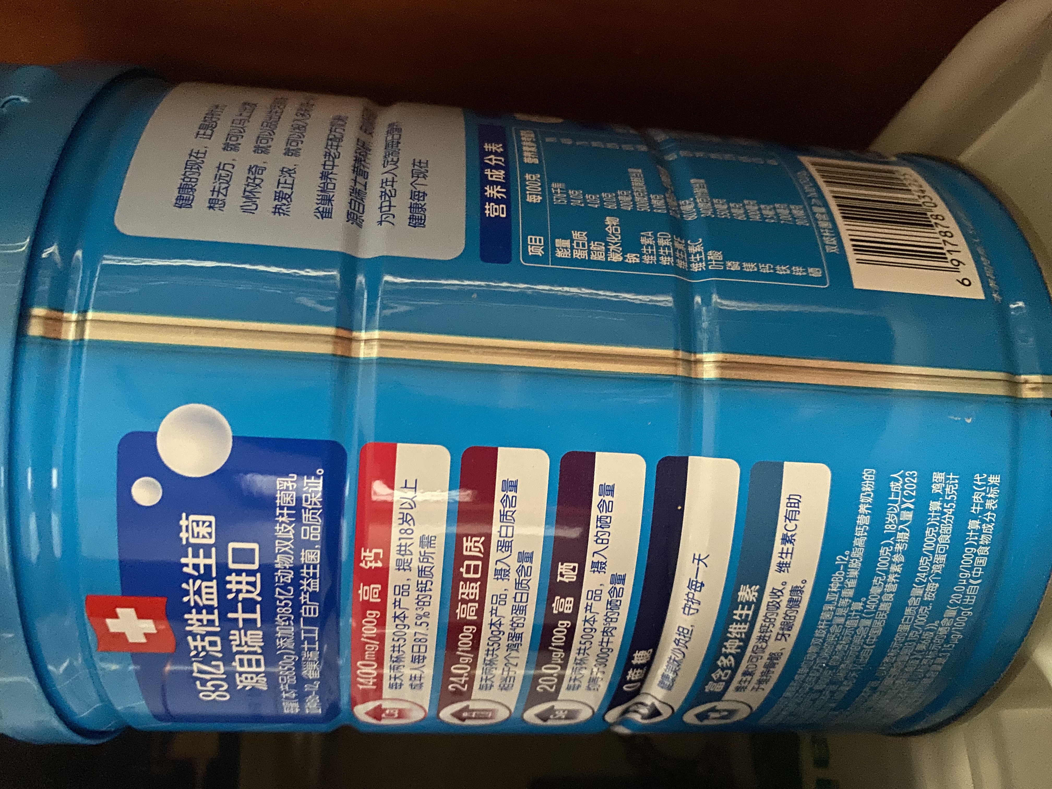 雀巢（Nestle）怡养益护因子中老年奶粉850g高钙富硒添加益生菌 送礼送长辈 实拍图