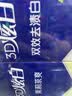 佳洁士3D炫白小苏打牙膏美白去渍170g*6共1020g京东自营新老包装混发 实拍图
