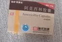 [阿莫仙] 阿莫西林胶囊0.5g*24粒/盒 实拍图