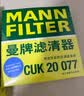 曼牌滤清器（MANNFILTER）空气滤清器空气滤芯C26074/C26102马自达昂克赛拉CX-30/CX-50 2.0 实拍图