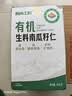 原尚工房有机生南瓜子仁450g原味内蒙古无壳南瓜籽零食坚果烘培 实拍图