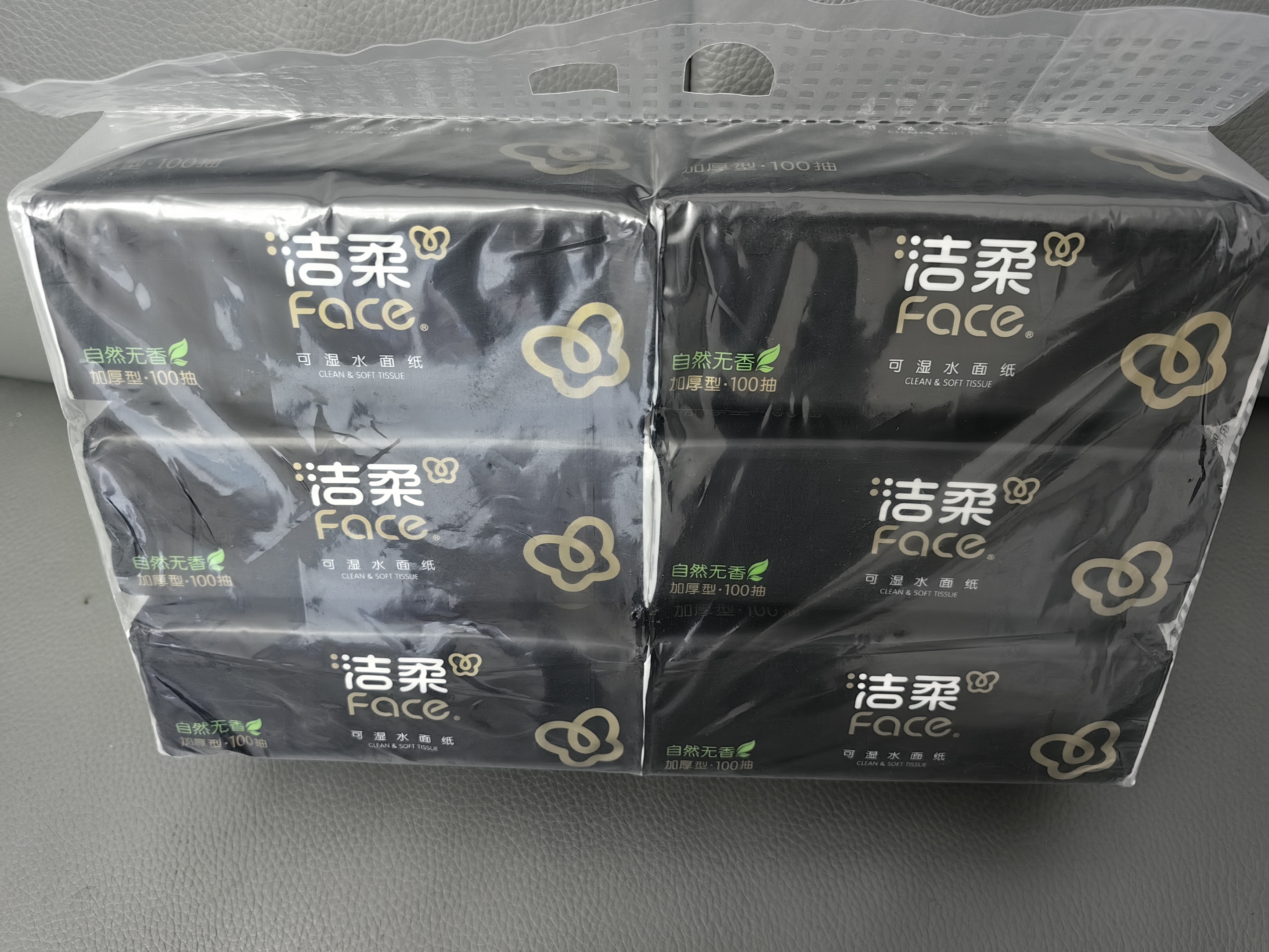洁柔抽纸 黑Face可湿水3层100抽*6包 干湿两用面巾纸 提装纸巾 卫生纸 实拍图