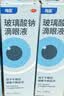 【原研进口】海露玻璃酸钠滴眼液 缓解眼疲劳干眼症眼痒眼药水人工泪液不含防腐剂隐形直接滴10ml*2盒 实拍图