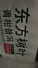 农夫山泉东方树叶青柑普洱茶500ml*15瓶无糖茶饮料0糖0脂0卡整箱 实拍图