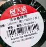 天威 混合基碳带卷110mm*300m 标签机条码机热转印打印机色带 适用tsc台半ttp-244pro/TE244碳带 实拍图