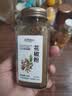 元气甜心花椒粉65g 瓶装 花椒面 烧烤撒料烤羊肉串蘸调味料香辛料 实拍图
