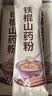 养益君 铁棍山药粉450g正宗河南焦作垆土怀山药早餐米糊代餐粉15g*30包 实拍图
