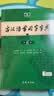 古汉语常用字字典第6版赠中小学文言文学习资源1年使用权 商务印书馆2025年新版中小学生语文文言文常备工具书 可搭购教材教辅新华字典现代汉语词典牛津高阶英语词典作文书成语古代汉语词典 实拍图
