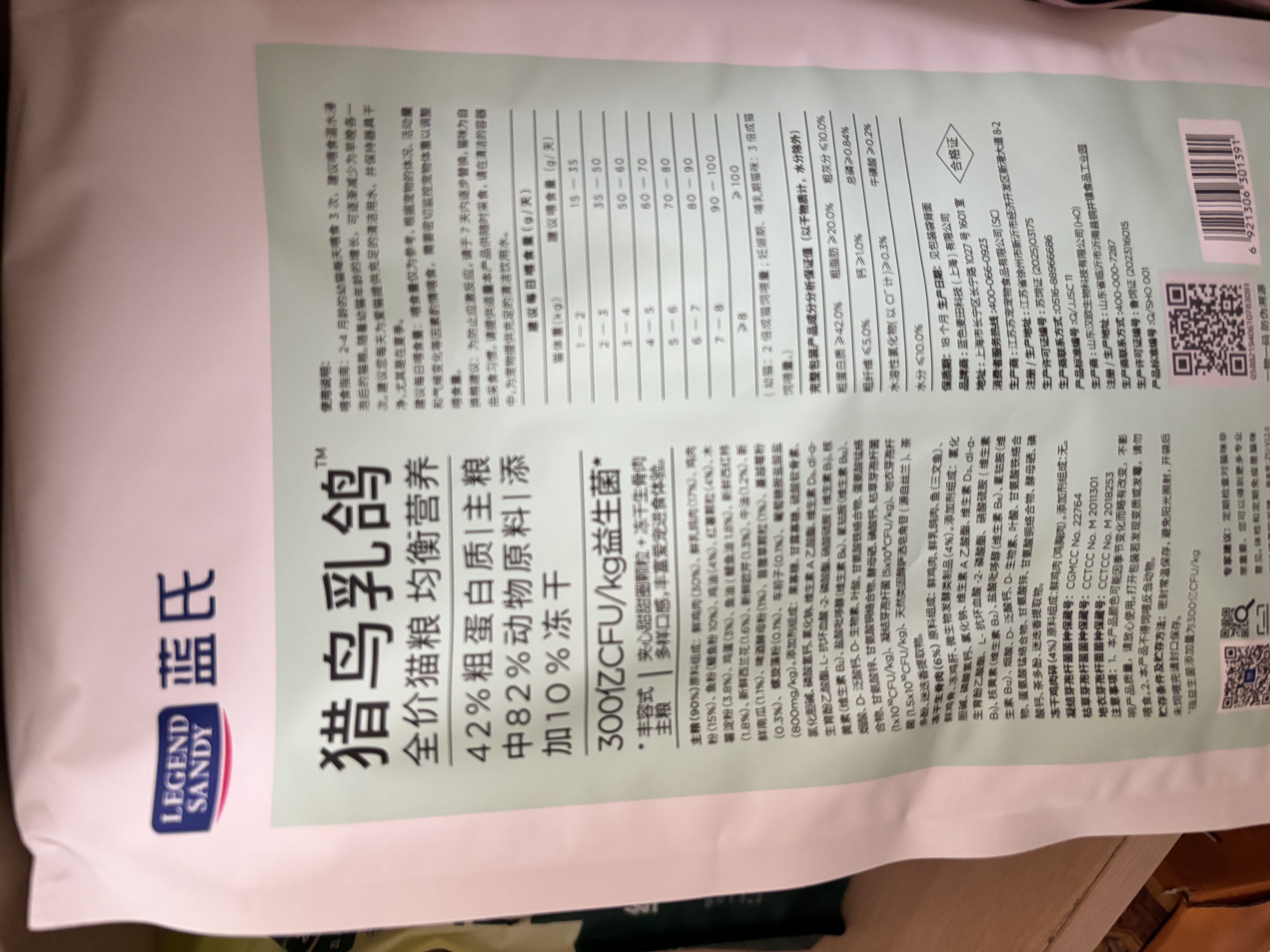LEGENDSANDY蓝氏全价成猫幼猫生骨肉冻干猫粮猎鸟乳鸽6.18kg【囤货装】 实拍图