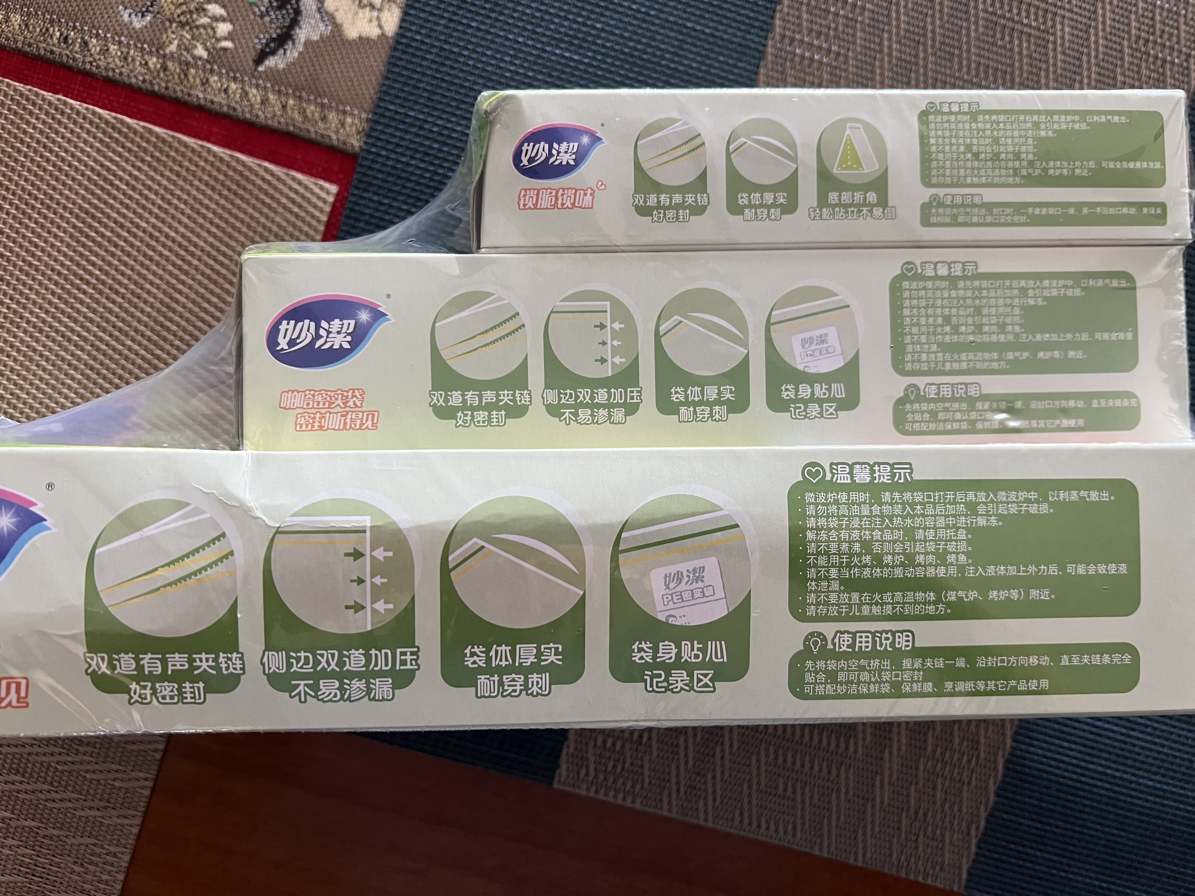 妙洁密封袋组合装大中小号15+25+20只共60只 加厚食品级保鲜自封袋 实拍图