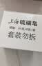 上海【百万销量】香皂硫磺皂肥皂沐浴洗头洗脸洗发控油沐浴露男85g*8 实拍图