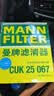 曼牌滤清器（MANNFILTER）空调滤清器空调滤芯CUK25041/CUK25067哈弗H6H4F5F7F7XVV5VV6好猫 实拍图