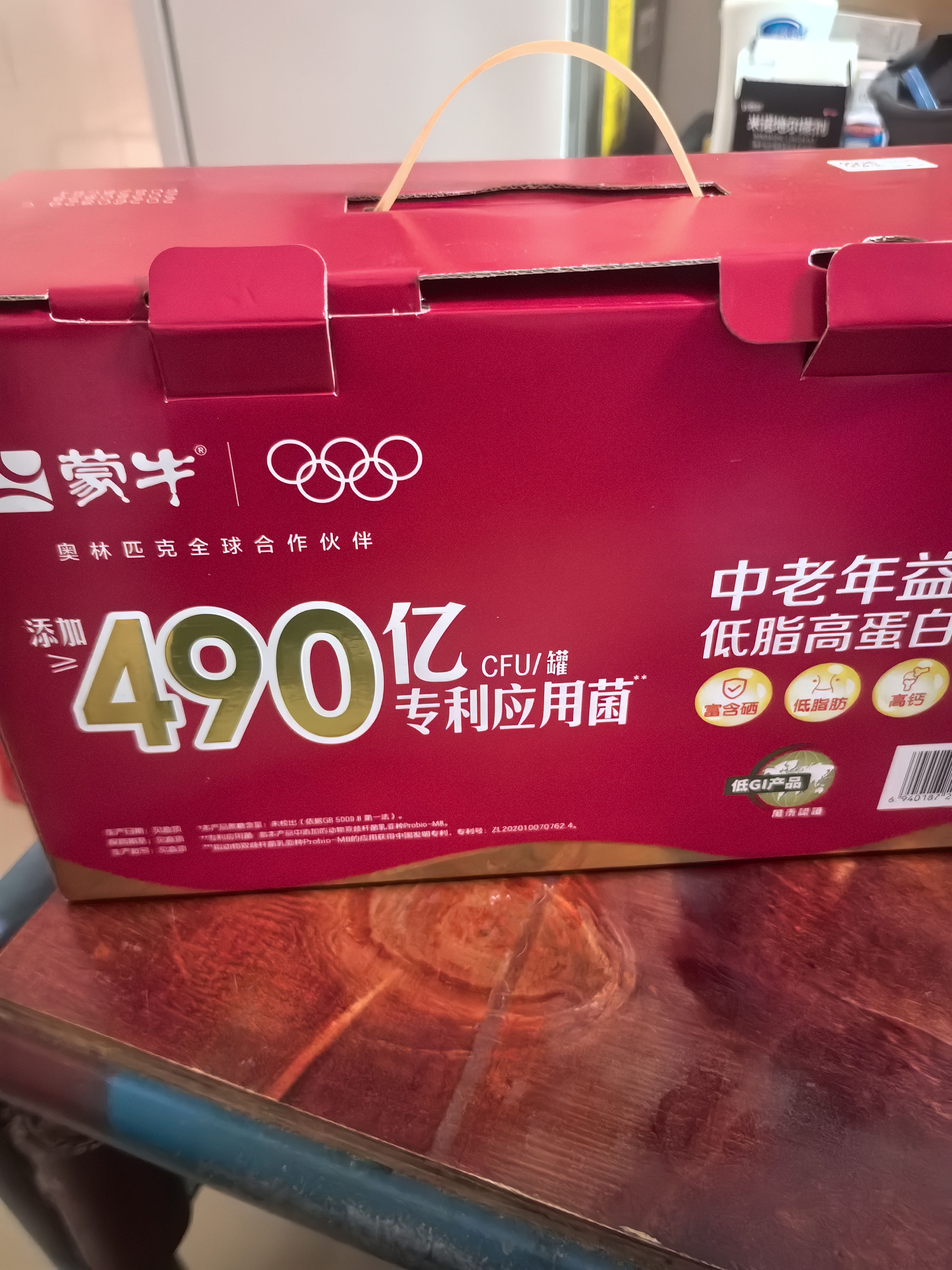 蒙牛490亿益生菌低脂高钙中老年奶粉700g*2礼盒装 送礼送父母 实拍图