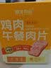 高金食品 鸡肉午餐肉 50g*8袋 早餐方便肉制品小包装即食 实拍图
