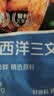 京觅三文鱼扒大西洋鲑鱼净重908g甄选中段单片真空礼盒送礼 实拍图