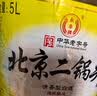 永丰牌北京二锅头 清香型白酒 42度 5L 桶装 品质自饮口粮酒 长辈送礼 实拍图