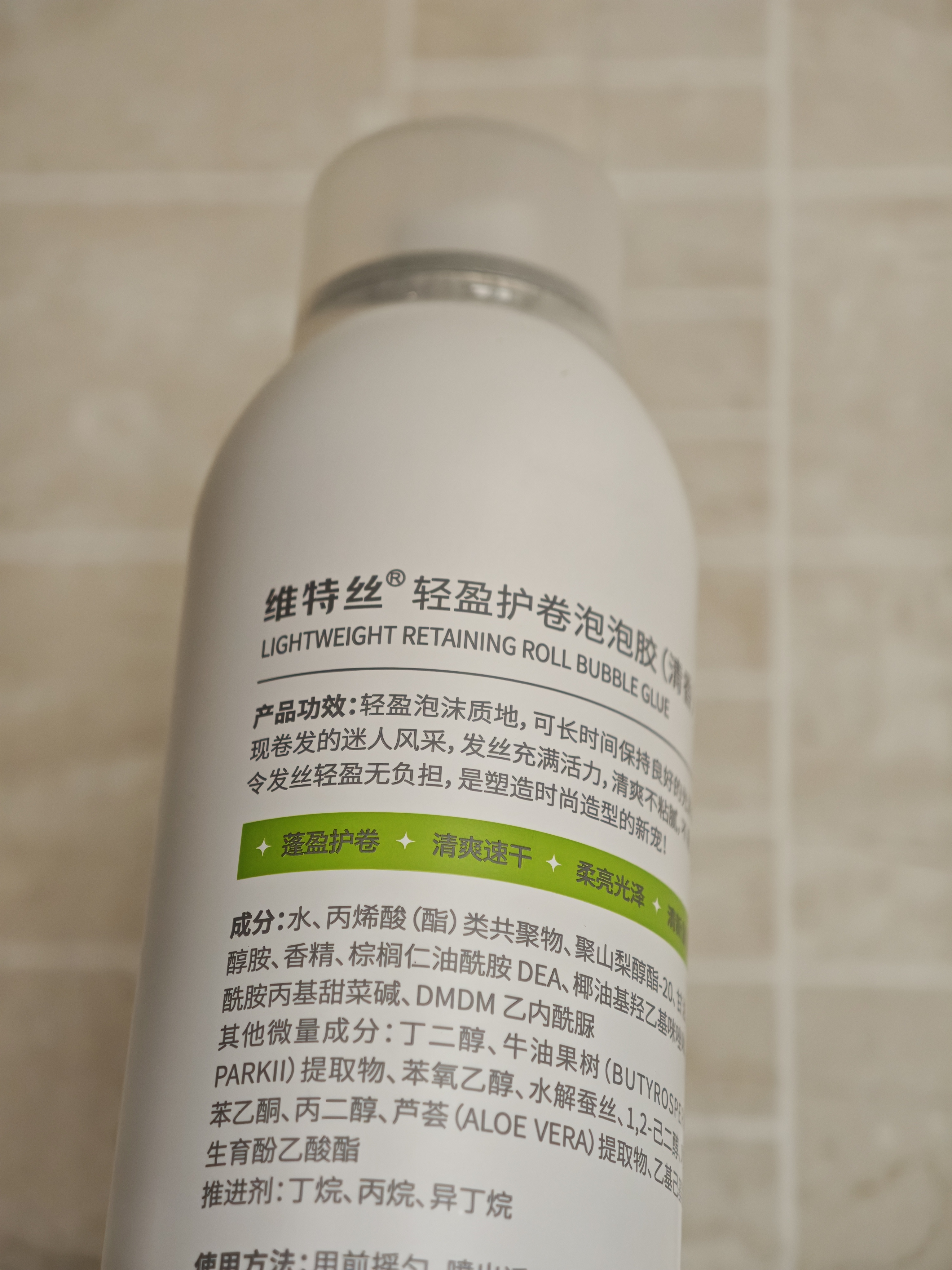 维特丝泡沫发蜡弹力素卷发保湿持久定型护卷蓬松摩丝男女防毛躁发胶泡泡 实拍图