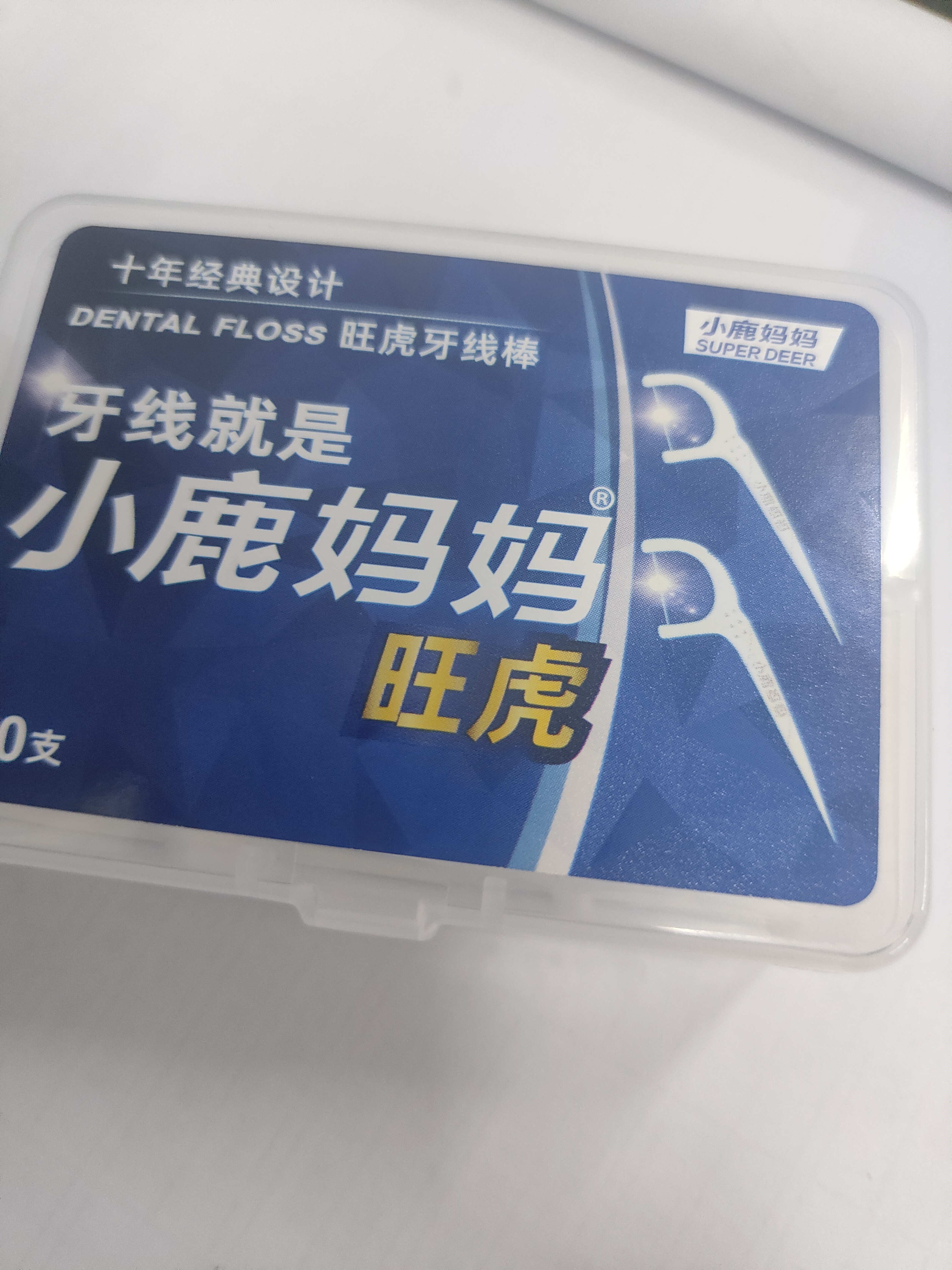 小鹿妈妈 圆线护理牙线棒50支X4盒 剔牙签清洁齿缝家庭装超细便捷 实拍图
