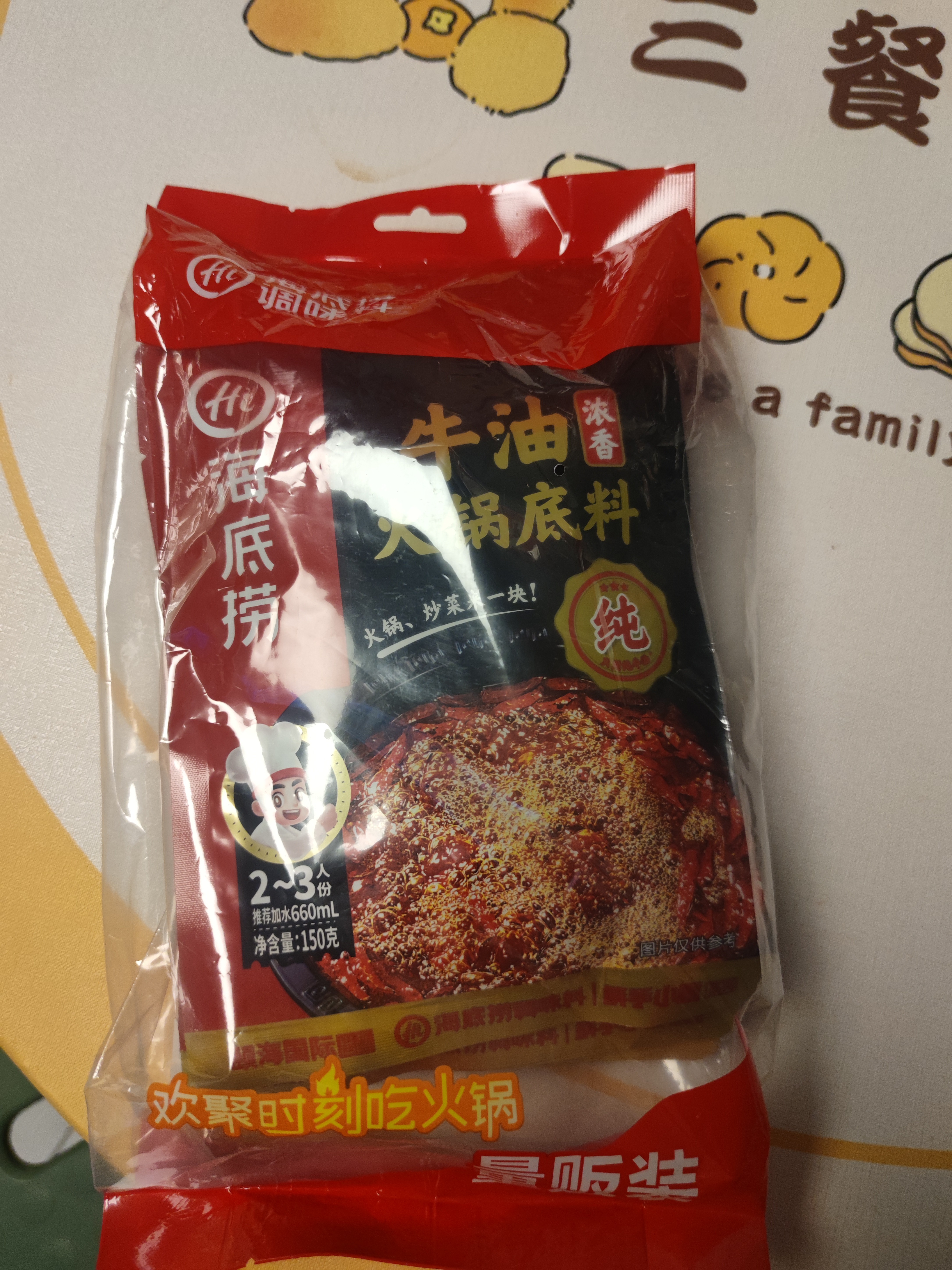 海底捞火锅底料 浓香牛油火锅底料150g*4（ 2~3人份）麻辣味火锅底料 实拍图