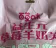 百草味草莓羊奶芙260g 传统中式糕点冻干草莓小吃休闲下午茶零食雪花酥 实拍图