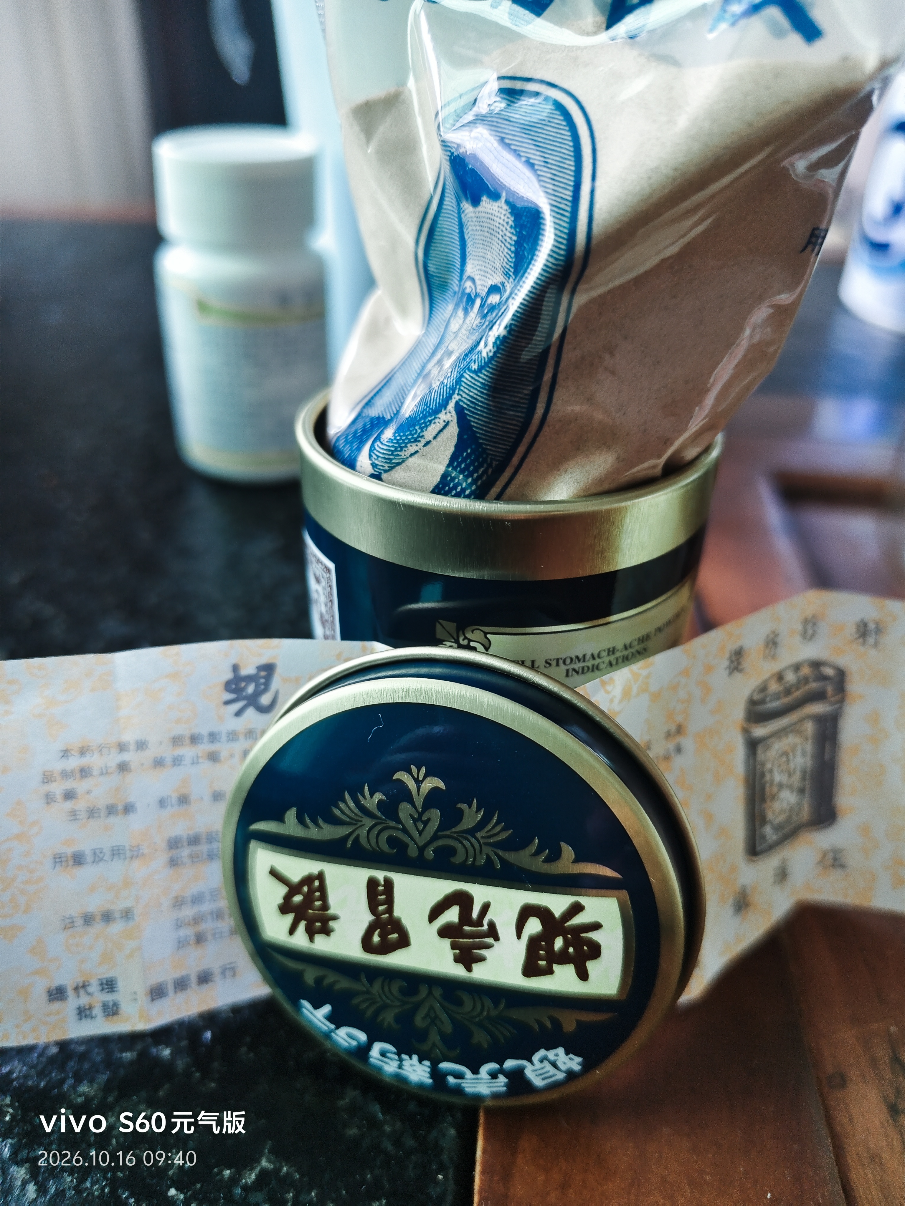 蚬壳胃散60g/罐 水土不服呕吐消化不良腹胀 胃痛胃酸胃胀 反胃慢性胃炎调理 肠胃药 香港原装正品进口药 实拍图