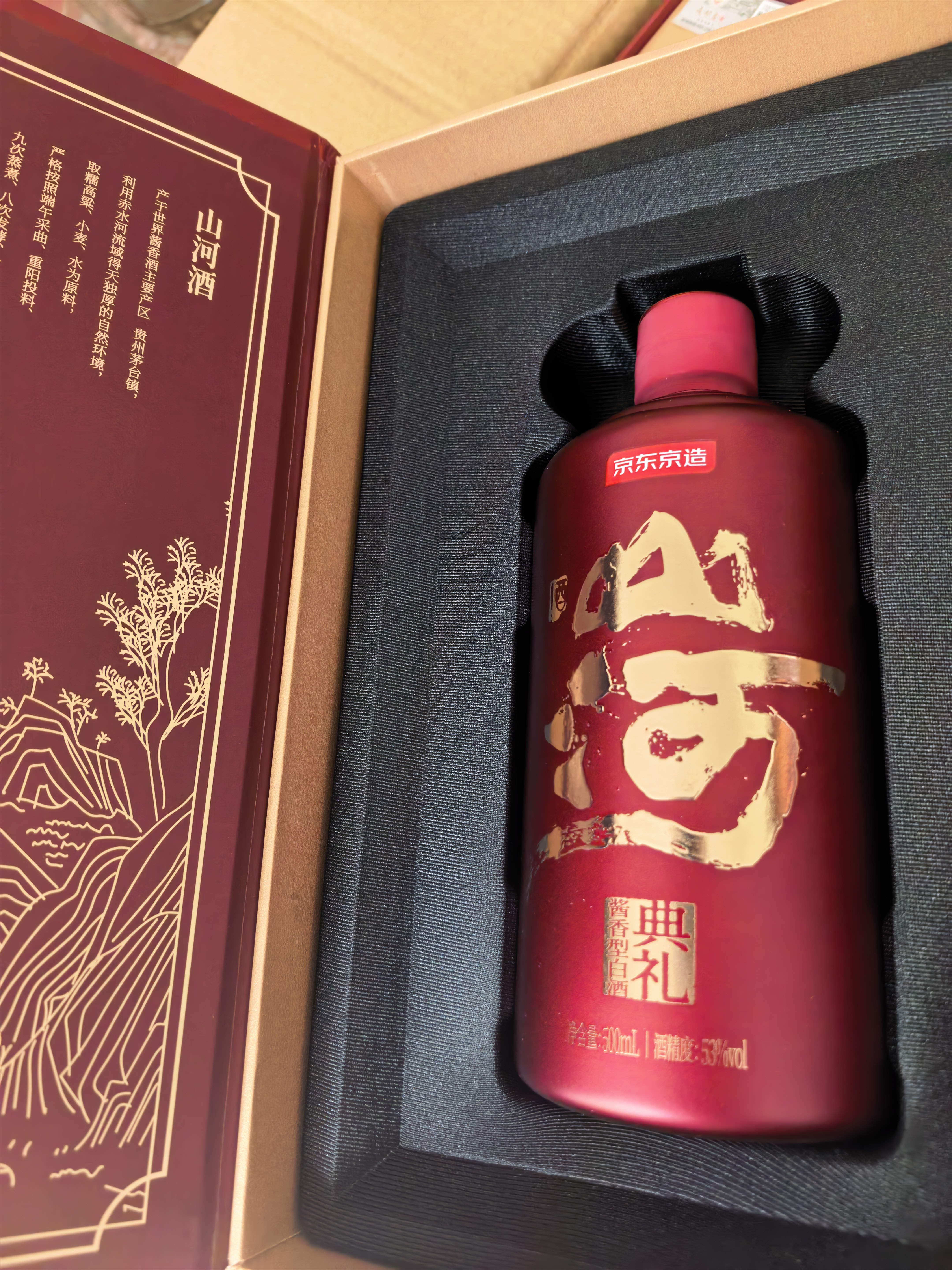 京东京造山河典礼 500ml*6 整箱茅台镇珍藏 坤沙酱香型白酒礼盒装 实拍图