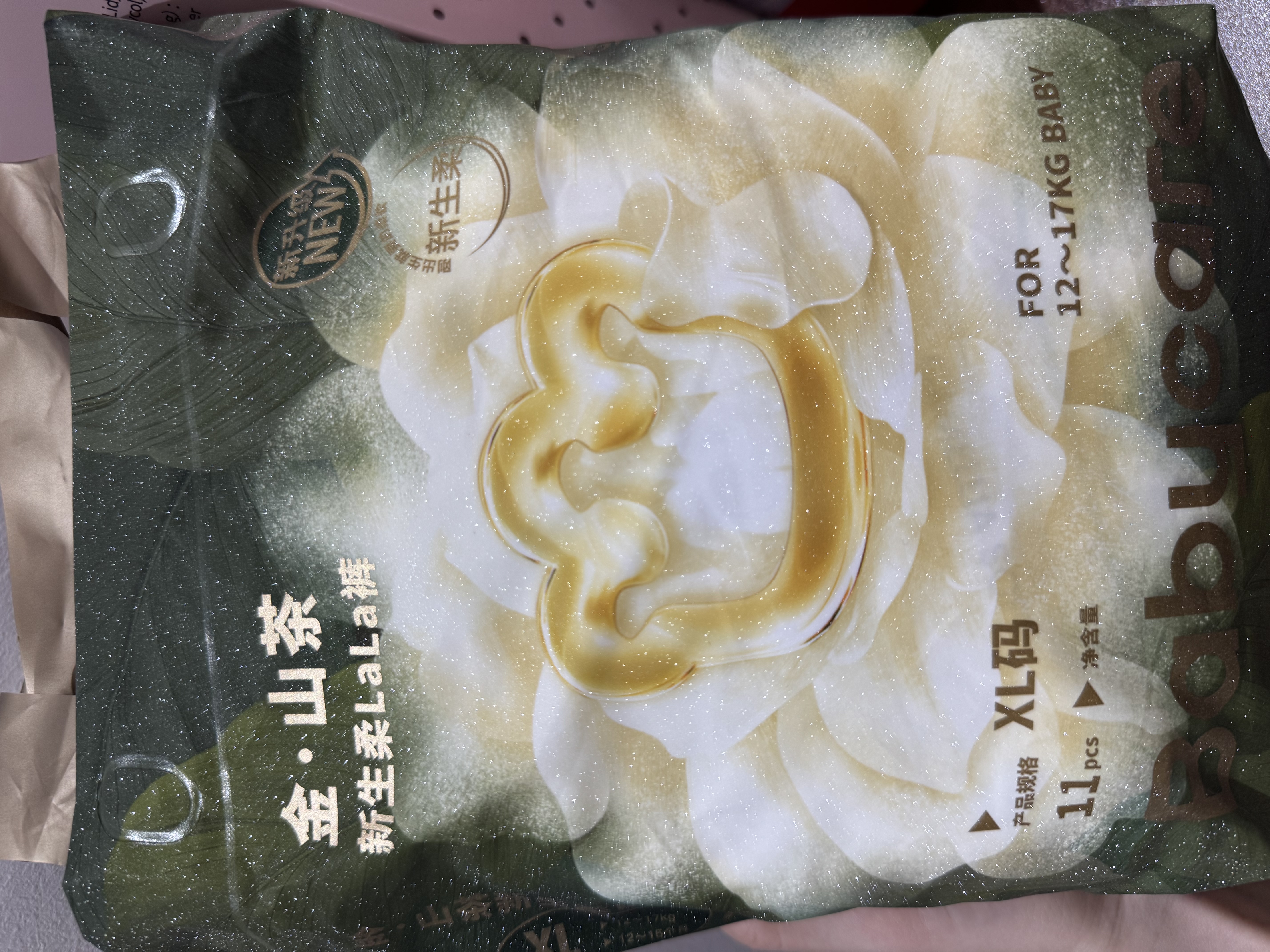 babycare金山茶花拉拉裤尝鲜装XL码11片(12-17kg)花苞新生柔婴儿尿不湿 实拍图