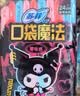 苏菲口袋魔法黑猫卫生巾日夜组合92片便携干爽加宽姨妈巾自营官方旗舰 实拍图