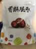 新边界 香酥无核脆枣250g/袋 休闲小吃零食特产  实拍图