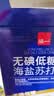 泓一海盐苏打饼干无碘低糖720g早餐休闲零食孕妇养胃碱性下午茶代餐 实拍图