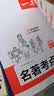一本初中语文名著导读考点精练速记（2册）2026中考课内外名著基础知识大全七八九年级阅读理解真题训练 实拍图