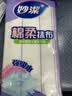 妙洁棉柔抹布30*30cm10片装 厨房洗碗布家用 去油污强力吸水巾 实拍图